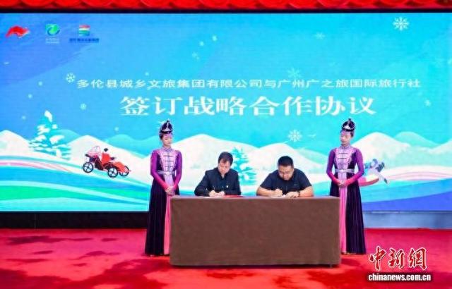 内蒙古多伦县赴穗推介冬季游 邀大湾区游客共赴冰雪之约