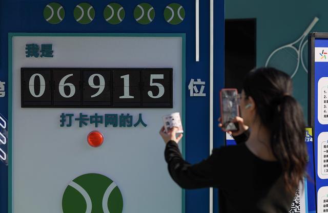 （体育）网球——2025中国公开赛正赛开赛