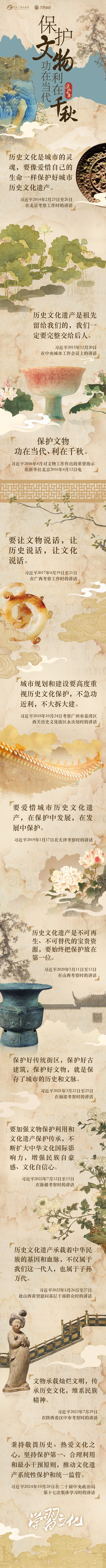文脉华章丨在保护中发展，在发展中保护