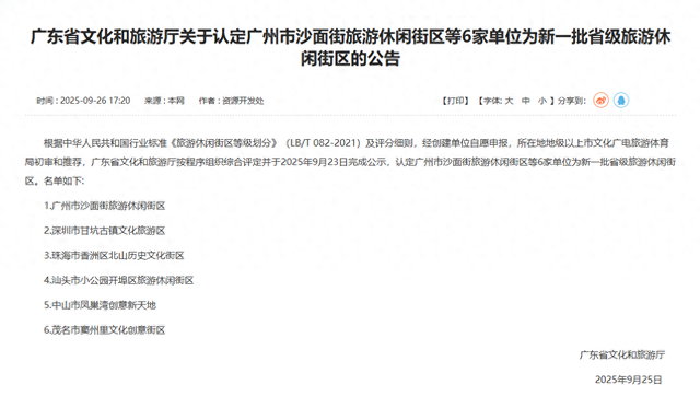 甘坑古镇获评省级旅游休闲街区，“十一“黄金周推两大主题活动