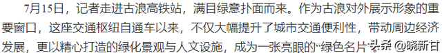 古浪高铁站：绿色与人文交织的城市窗口