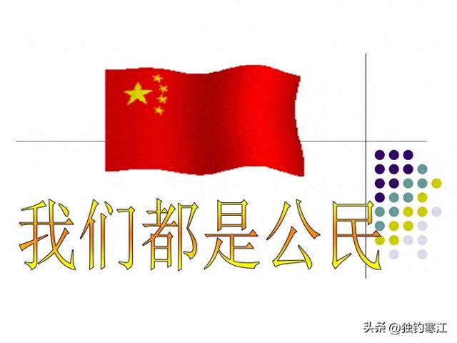 群众是什么意思（公民群众无党派人士是三胞胎还是远房亲戚）