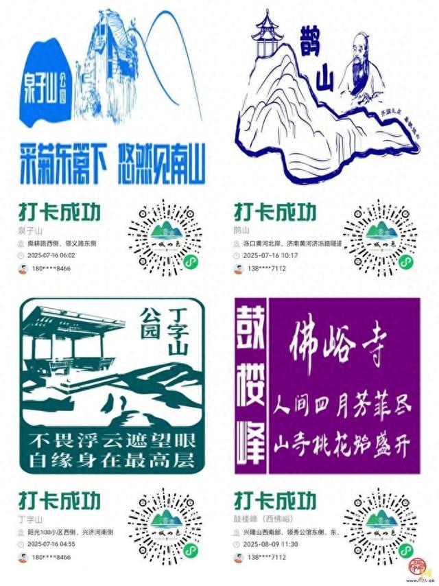 济南“一城山色·登山打卡”道旗展板扮靓山路 让生态之美住进日常时光