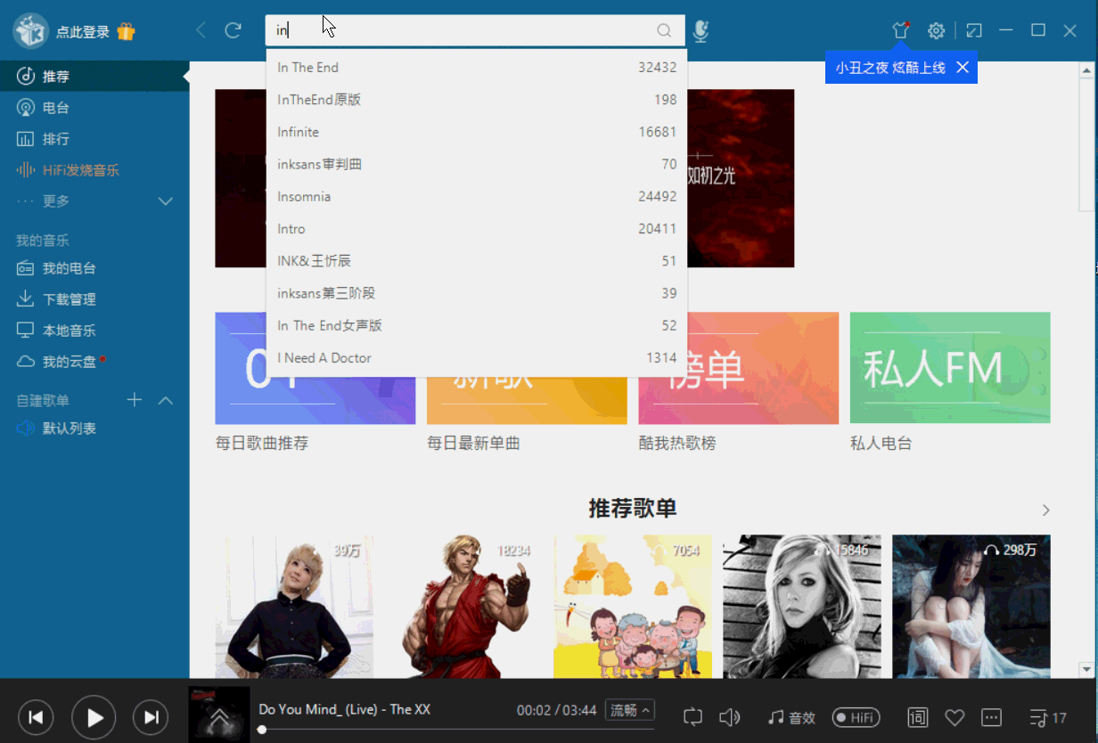 酷我音乐盒手机老版本（酷我音乐盒可下载收费音乐wusun音乐）