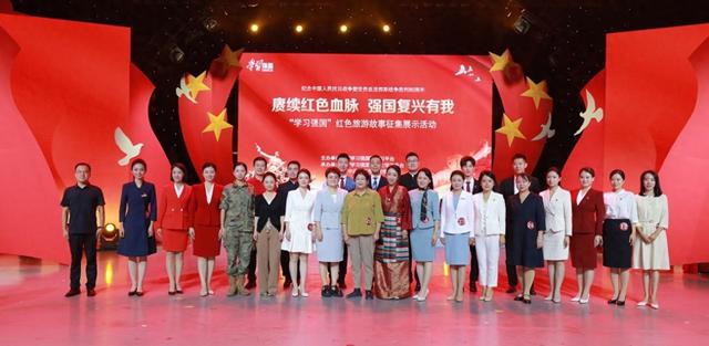 “学习强国”红色旅游故事征集展示活动获奖名单公布