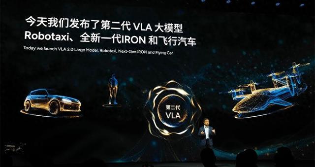 何小鹏连发四大黑科技，人形机器人走猫步上台，用户能买到的L4车型来了