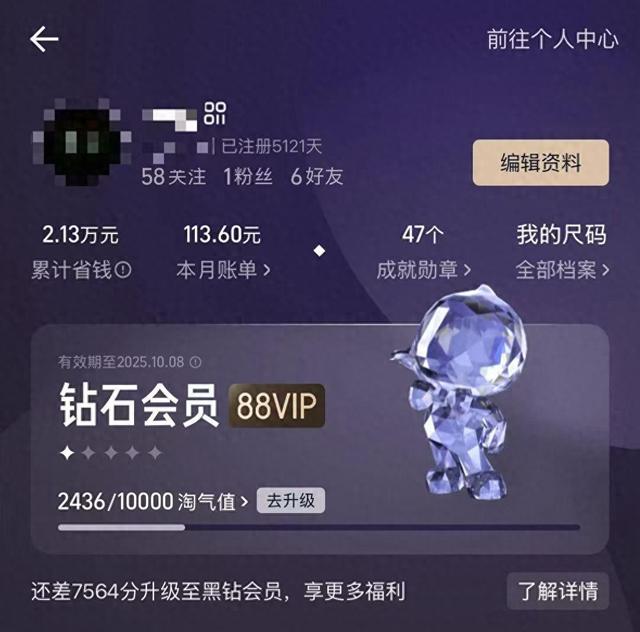 淘宝查看自己的购物等级（淘宝最近改会员等级了）