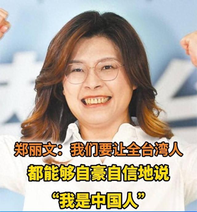 郑丽文要来北京：面子给够，台湾只是省，不能“对等”