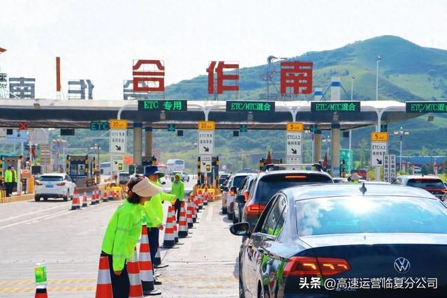 公航旅集团高速公路运营管理临夏分公司圆满完成第二十三届九色甘南香巴拉旅游艺术节保通保畅工作