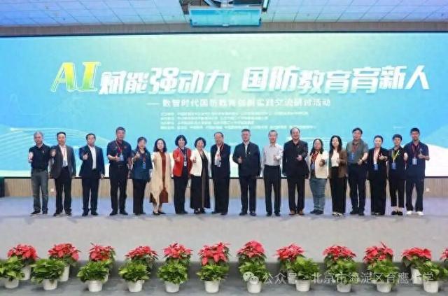 AI遇上国防教育！育鹰小学这场数智盛宴，解锁国防育人新路径
