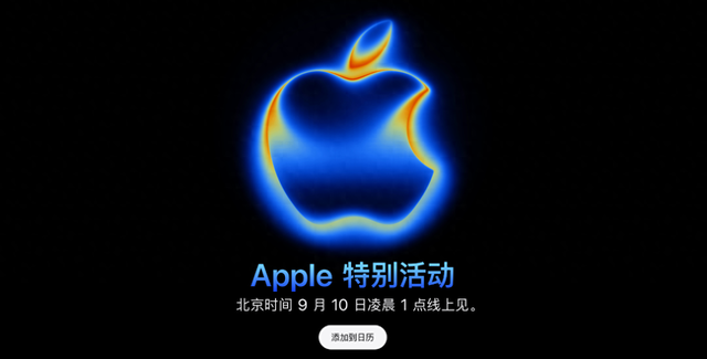 iPhone 17 发布会定了，5999 元起！