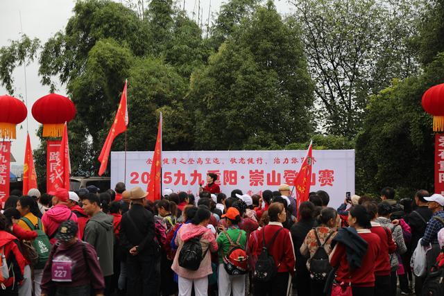 崇山重阳登山赛火热开跑
