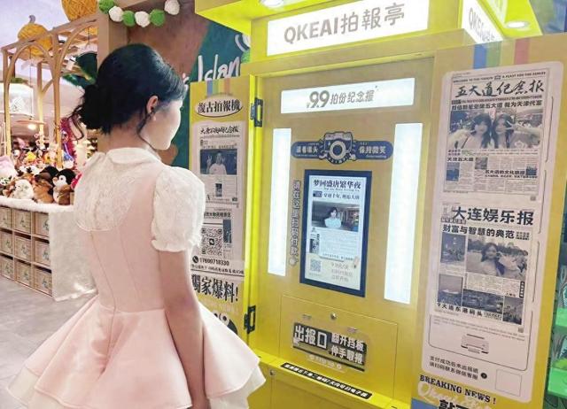 西安街头现新奇打卡方式 “黑白报纸”成拍照新宠