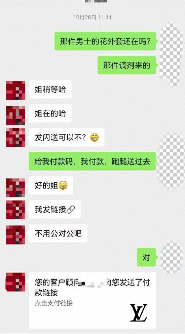 商品过期不存在什么意思（价值两万的外套衣襟不对称）