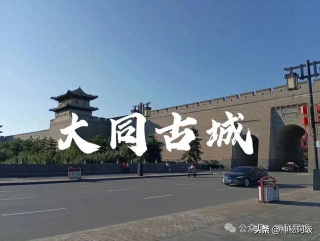 山西最知名的四座古城，平遥VS大同，哪个是你最爱？
