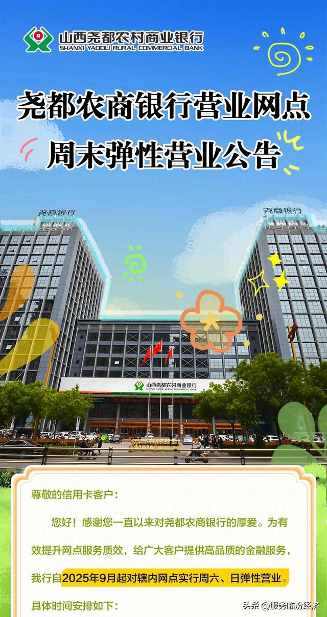 2025年9月13日 第11页