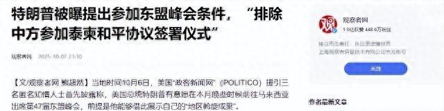 特朗普不许中国参加会议，不到24小时，中马两军决定一致对外