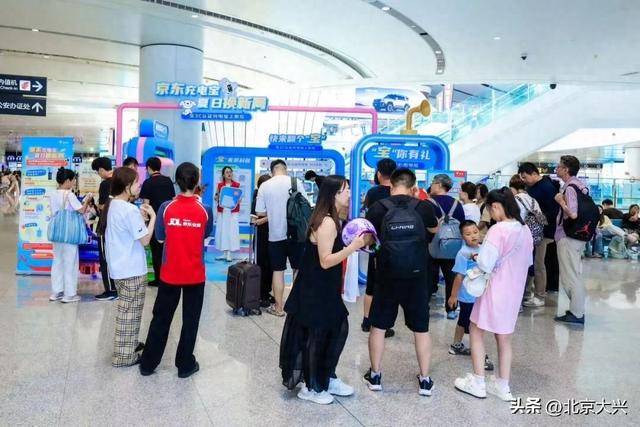 每天400个免费3C充电宝，就在大兴机场
