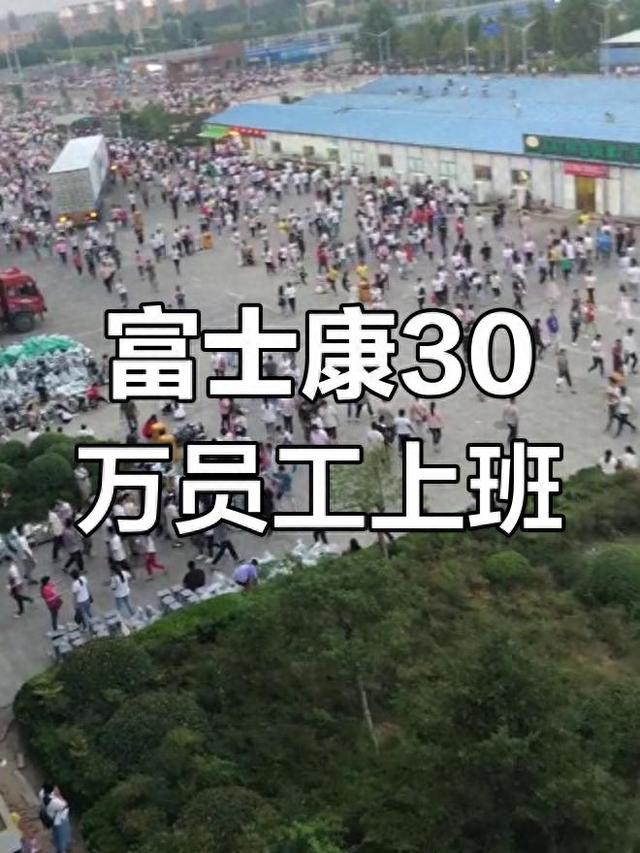 富士康“赌输”了！郭台铭做梦也没有想到，“制裁”会来得这么快