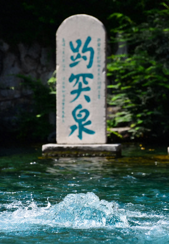 十一假期来“泉城”济南，和泉水一起“撒欢儿”吧！