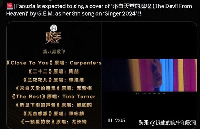 夜里做了美丽的噩梦什么歌（凡希亚中文歌曲演出）