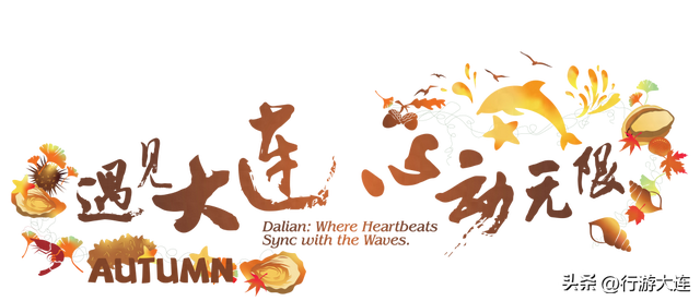 打卡地图又上新，邂逅浪漫惊喜！