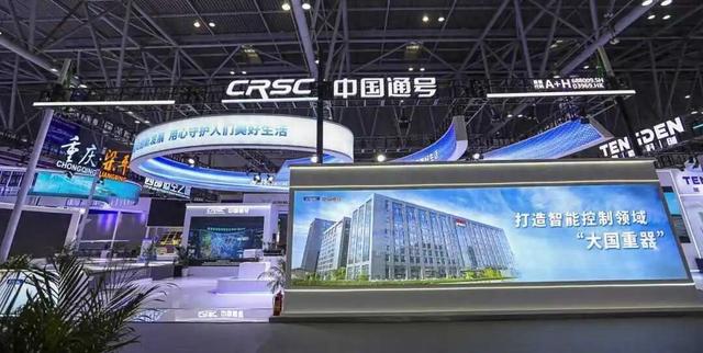 中国通号低空经济发展成果亮相2025世界智能产业博览会