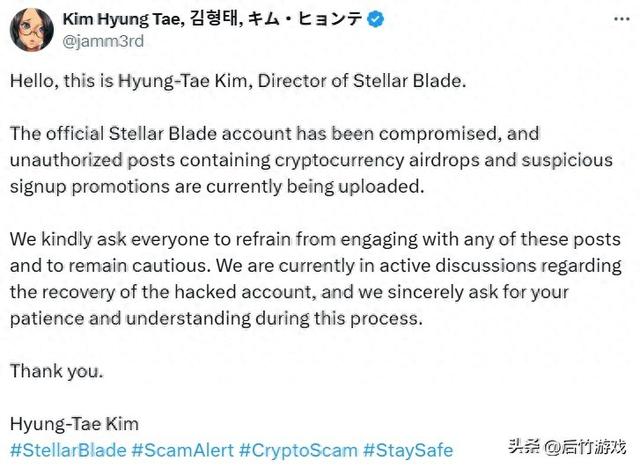 《剑星》的官推被黑，发布大量诈骗广告