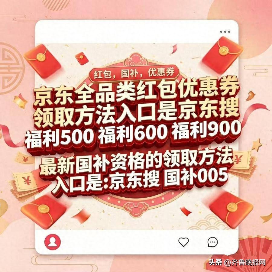 联想笔记本官网学生优惠通道_京东优惠券领取入口_家电国补补贴领取