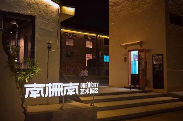 逛街区就像开盲盒！嘉兴百年锅厂有了“新玩法”