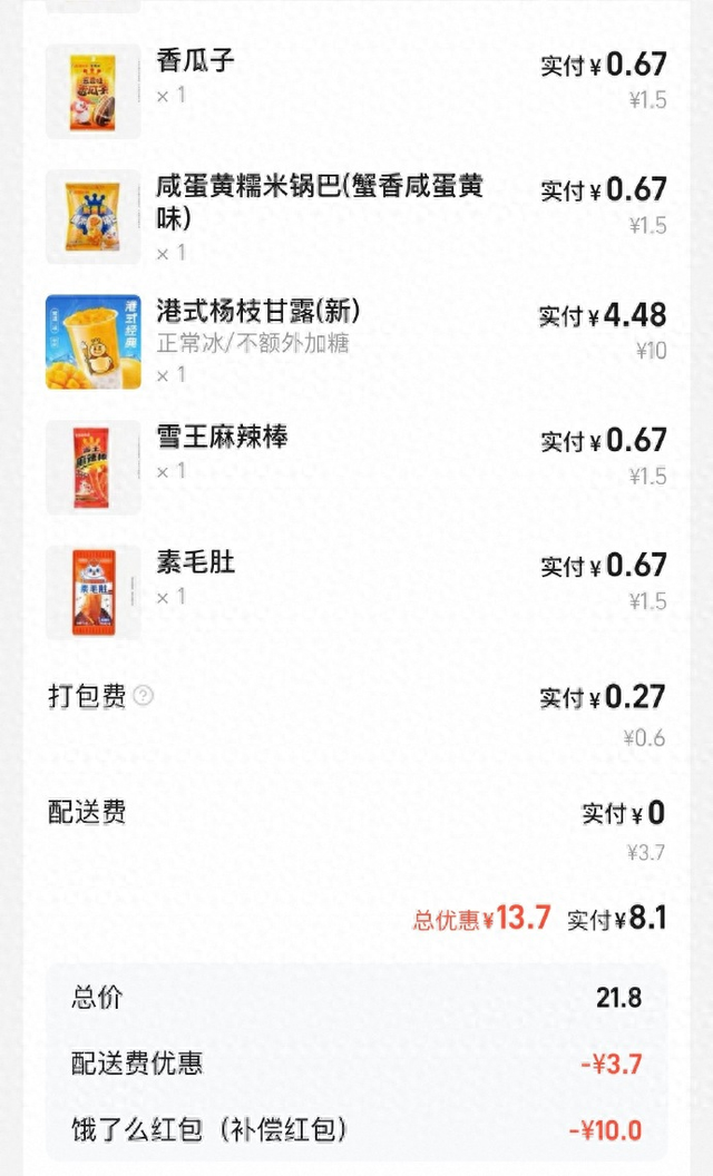 美团高管辟谣一天烧8亿！称不在乎京东……