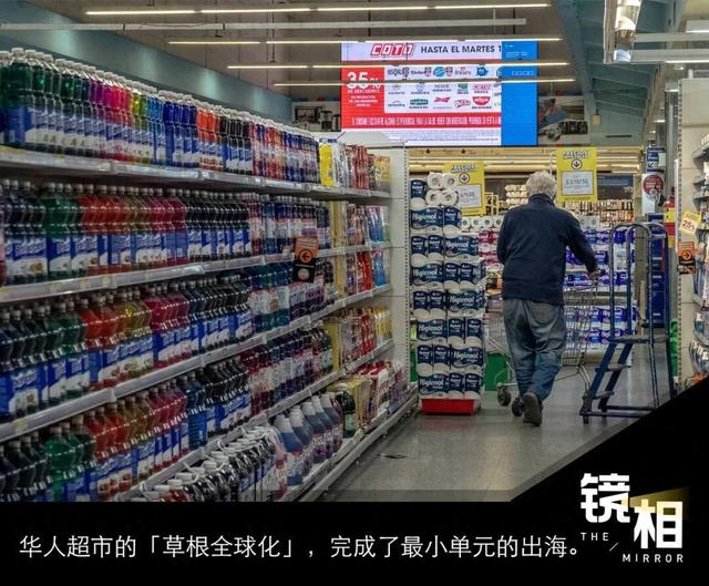 中国超市，开到宇宙尽头