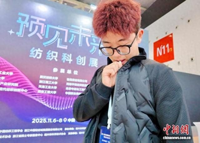 浙江柯桥：“黑科技”纺织品“预见未来”