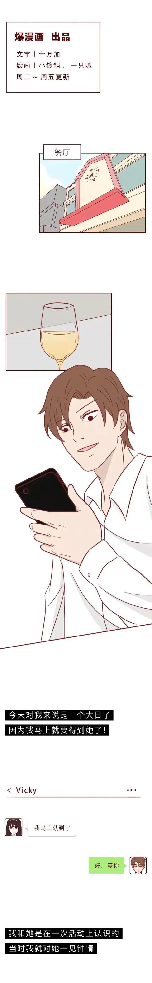 歪歪漫画未破解版（漫画真的有听话水这种药）