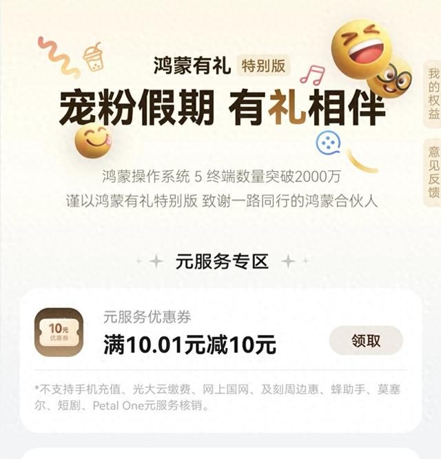 289MB！鸿蒙4.2/4.3持续推送系统版本，华为建议用户直接更新