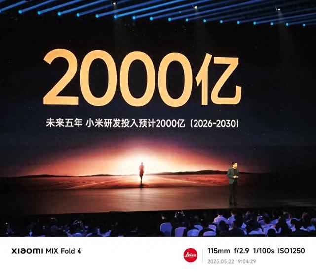 五年千亿投入，小米硬刚苹果，高端路上逆天改