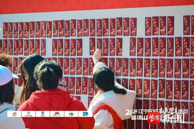 2026江宁区迎新年登高活动暨汤山园博园环山赛圆满举办