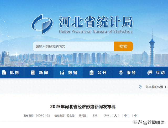 河北省2026年企业退休人员死亡待遇出炉	，4.36万元起步