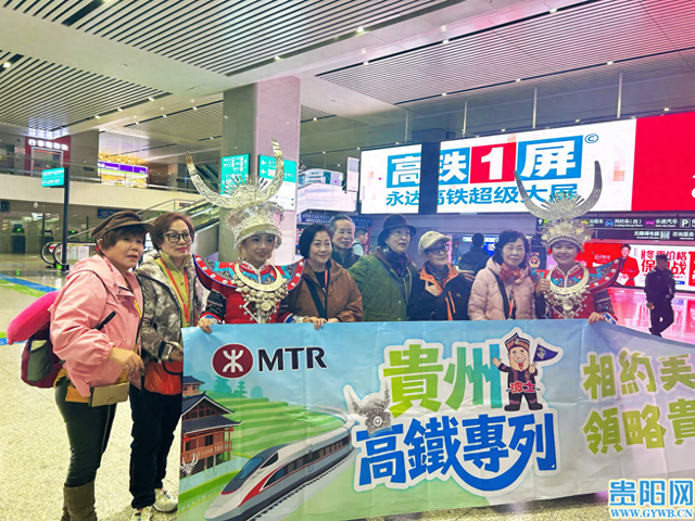 500余香港游客乘专列抵筑 开启“美味假期”之旅
