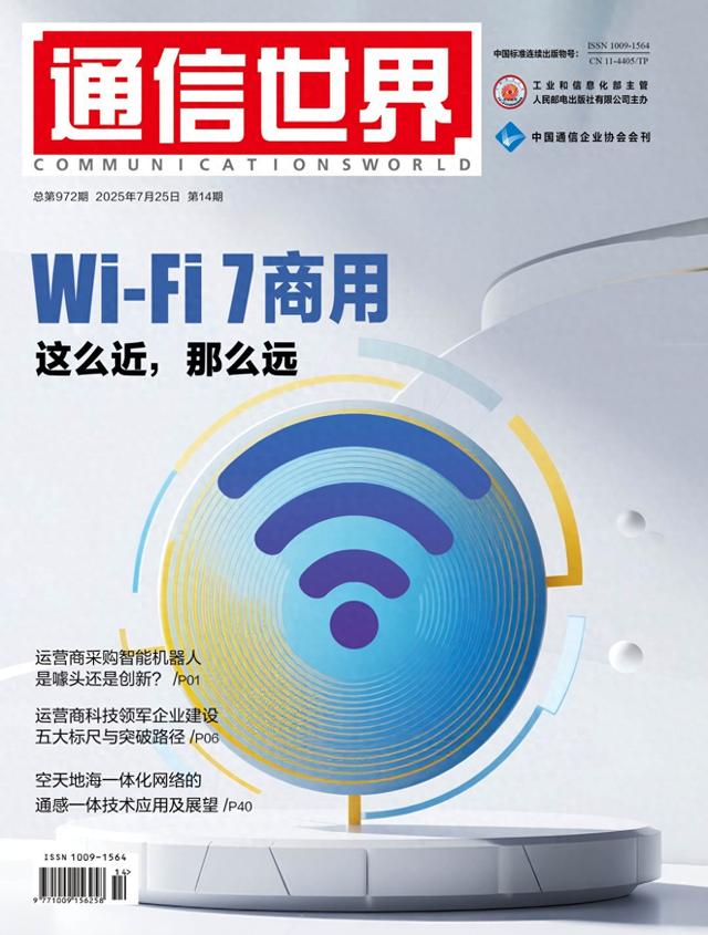 具身智能风口已至 运营商如何开启智能新时代？