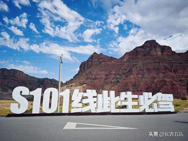 S101天山公路一日游三个方案