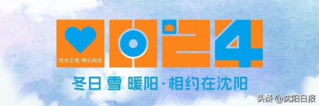 沈阳“丁香湖非遗灯会”邀你雪地蹦迪，看热闹演艺，领灶糖冻梨，嗨迎2026！