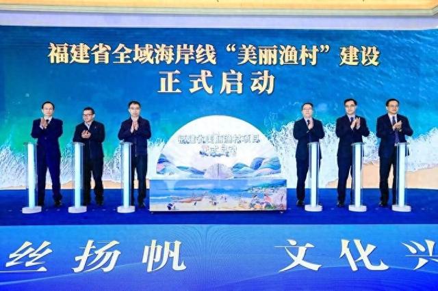 第四届福建省海洋文化论坛举办