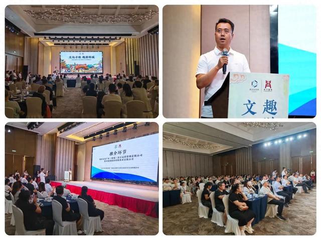 “文化寻根 趣游韩城”文旅推介会圆满举办 携手激活区域旅游新动能