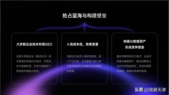 天津seo服务（震惊这3家GEO优化公司）