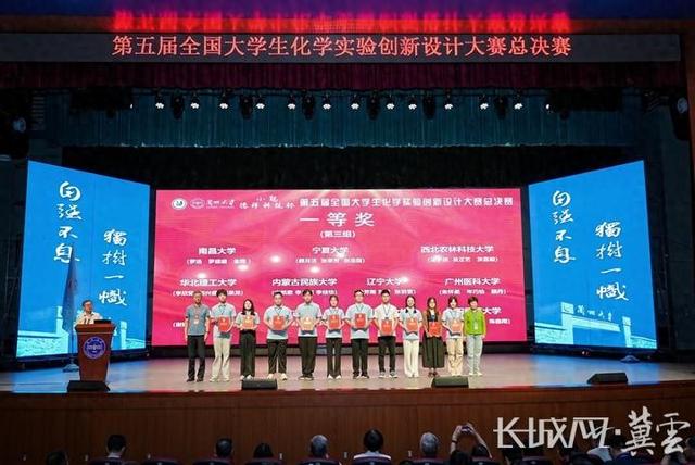 金奖、一等奖齐丰收！华北理工大学师生在多项竞赛中连创佳绩