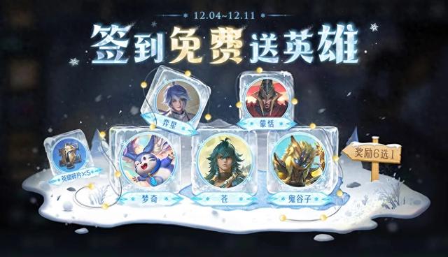 12.4正式服更新:T0边路加强!S级新皮肤上架,王昭君李元芳优化