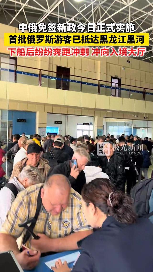 中俄免签火了！网友：想去俄罗斯娶个媳妇回来！