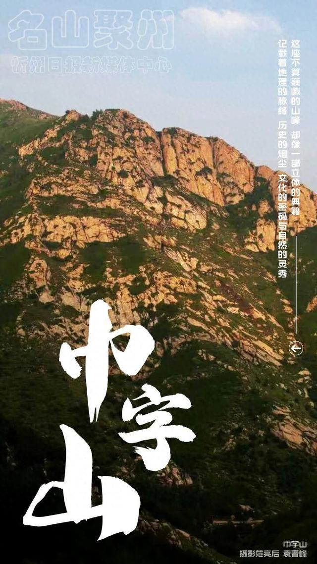 静乐这座山能预测天气！