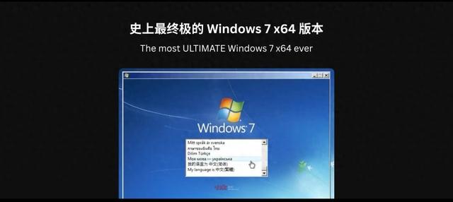 win7封装优化（2026终极Win7实测海外定制版正式完工）